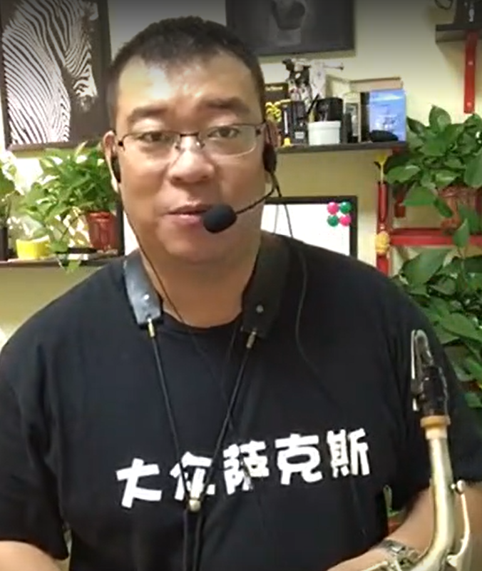 大众萨克斯  正在直播......